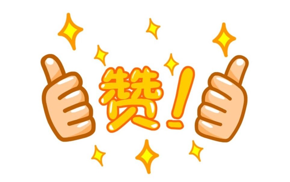 好消息！涪陵这项补贴标准上调了，快来看看是多少
