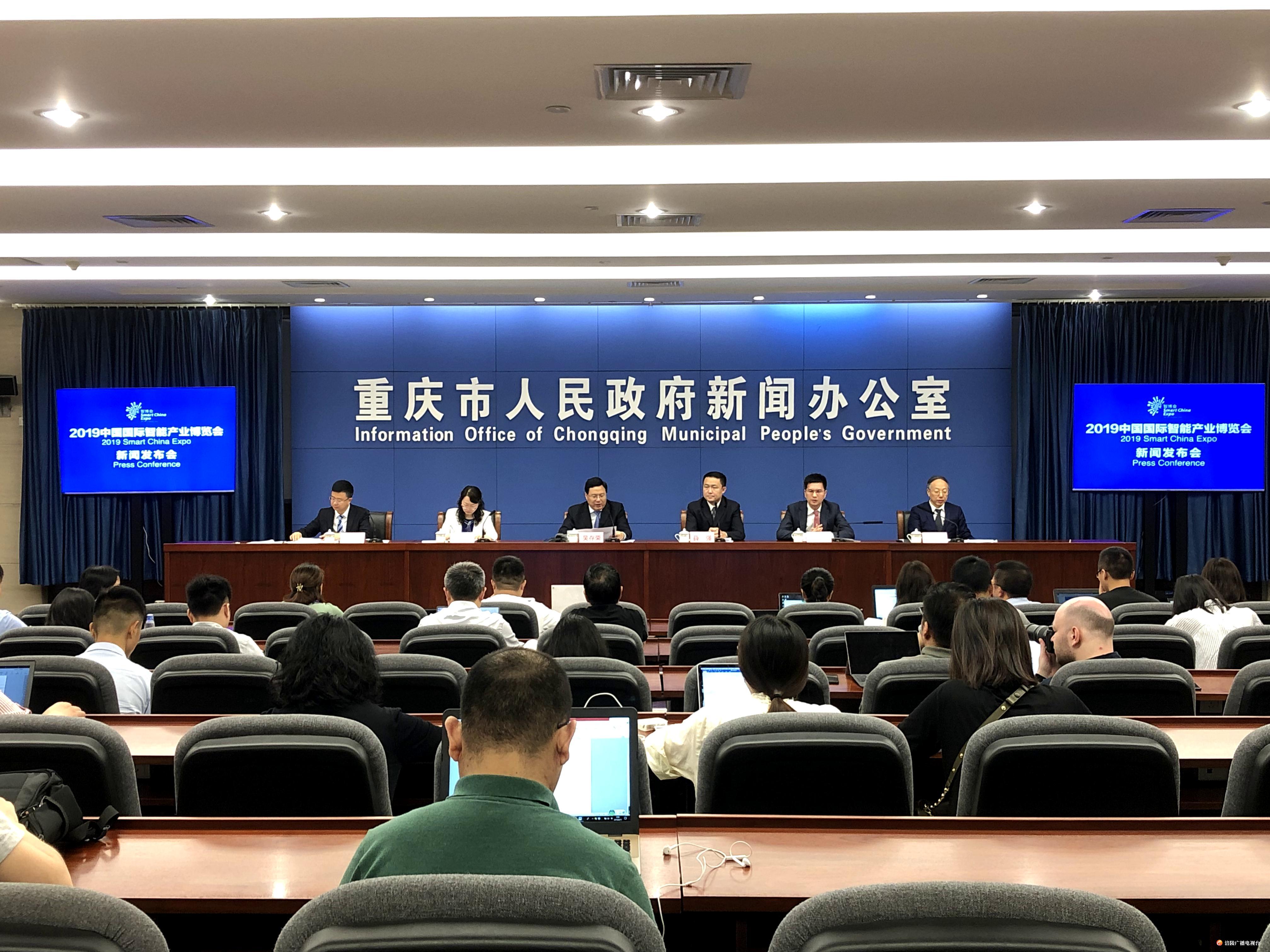 2019中国国际智能产业博览会8月26日开幕！