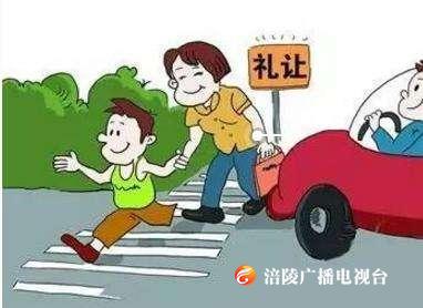 礼让斑马线 文明伴我行