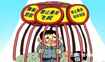 欠七千元还不起？涪陵又一批失信被执行人曝光！