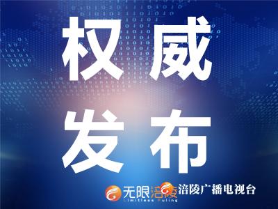 涪陵开展故意打开车辆后尾箱等躲避电子警察抓拍交通违法行为整治的通知