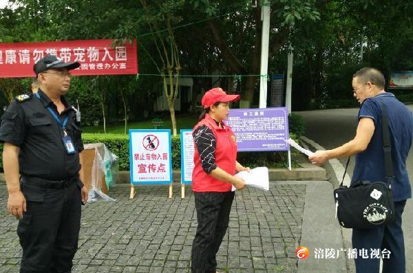 从6月18日起，白鹤森林公园禁止宠物入内！