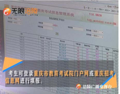 志愿填得好，等于多考20分！今起填报高考志愿，区教委为你支高招！
