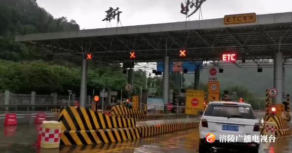 【持续暴雨】涪陵发布暴雨红色预警，多个高速路口实施交通管制！