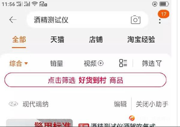 网购酒精测试仪都敢信？不查你查谁？