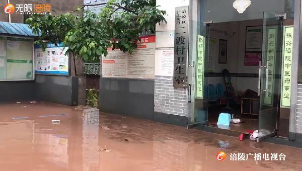 【灾情快报】受暴雨影响，江北街道二渡村最高积水深度达一米！