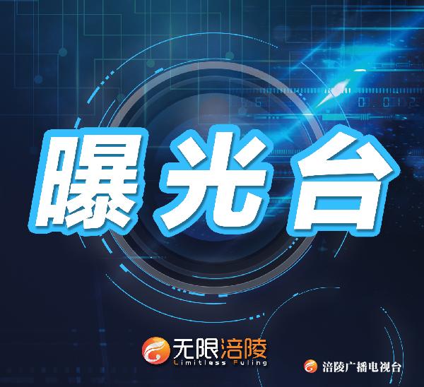 曝光！最新“老赖”名单，请记住他们的样子