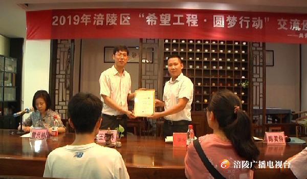 募集捐款25万元！46名贫困家庭学子圆大学梦