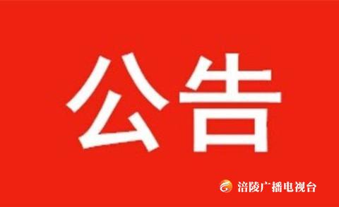 注意，武陵山大裂谷闭园整修！