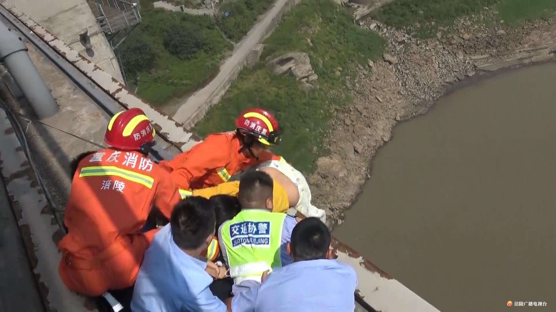 ​女子欲跳桥轻生 众人悬桥外紧抓不放