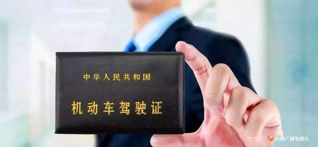 我区有7家医疗机构可以换驾驶证了！