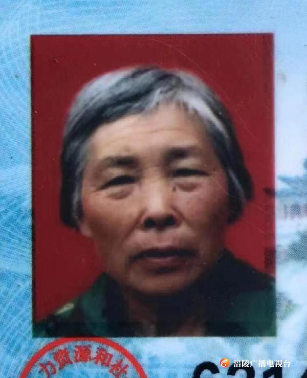 【寻人启事】帮转！一老人在马鞍走失！