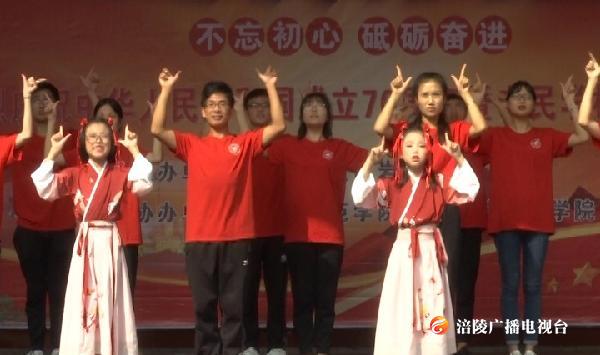 马鞍街道举行新中国成立70周年文艺展演活动
