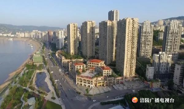 美丽涪陵开启“大城之梦”！