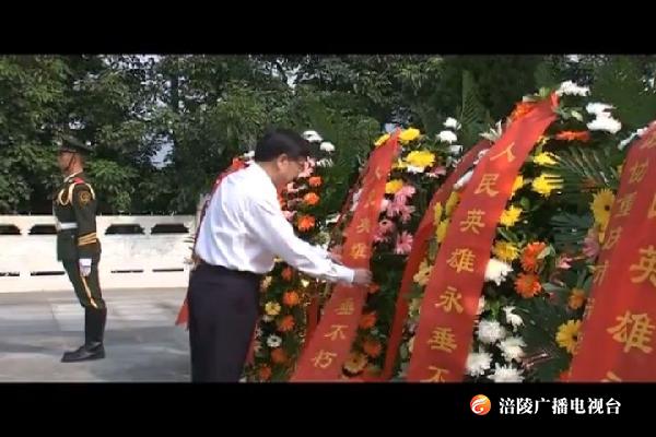 我区隆重举行革命烈士公祭仪式