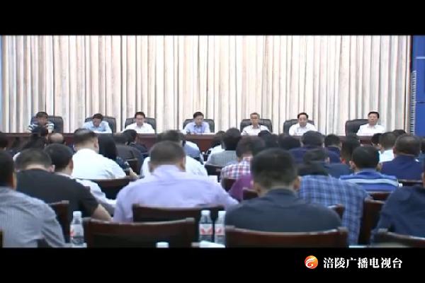 我区召开实施乡村振兴战略暨脱贫攻坚整改工作推进电视电话会议