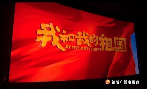 主旋律大片火爆小长假，你看了吗？