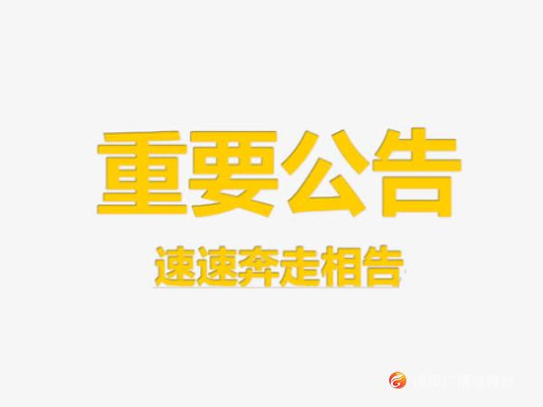 告知你身边的白内障患者，这里有免费手术的机会！