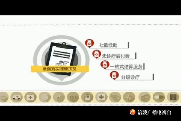 我区着力解决“两不愁三保障”突出问题