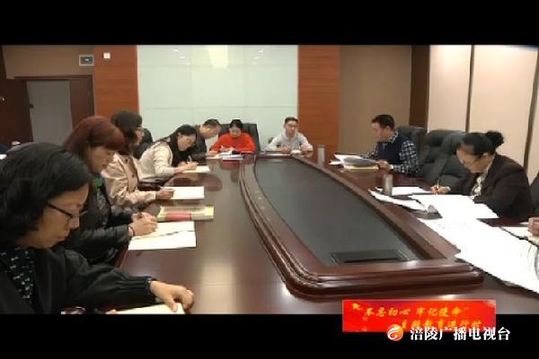 【不忘初心 牢记使命主题教育进行时】多单位推动主题教育各项工作落地落细落实