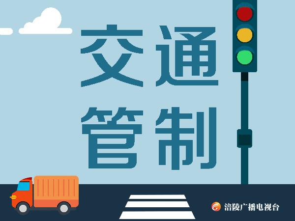 注意！这个地方将进行双向封闭施工，速扩散~