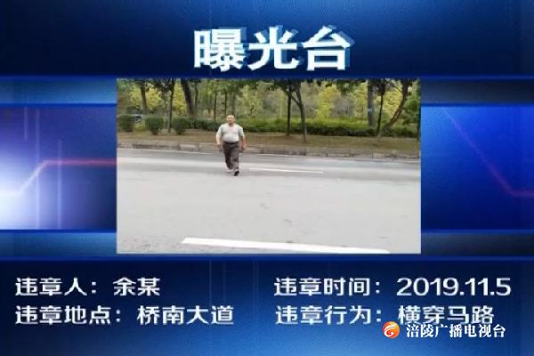 不文明行为曝光台