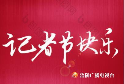 今天突然就被一个节日刷屏了！