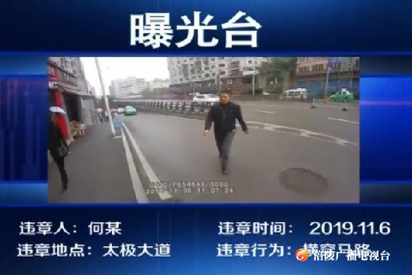不文明行为曝光台