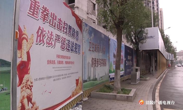 曝光！这些地方围挡公益广告破损严重
