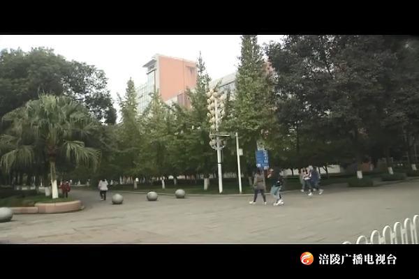 【融入主城区都市圈 在全市“一圈两群”战略中实现涪陵作为】长江师范学院：为涪陵融入主城都市圈发展提供技术人才支撑