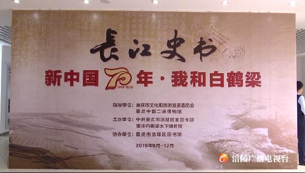 白鹤梁主题展览入选年度主题展览推介项目！全国仅有100个！
