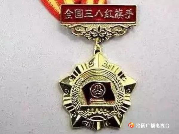 @涪陵女同胞，满足这些条件可报名2019年度全国三八红旗手