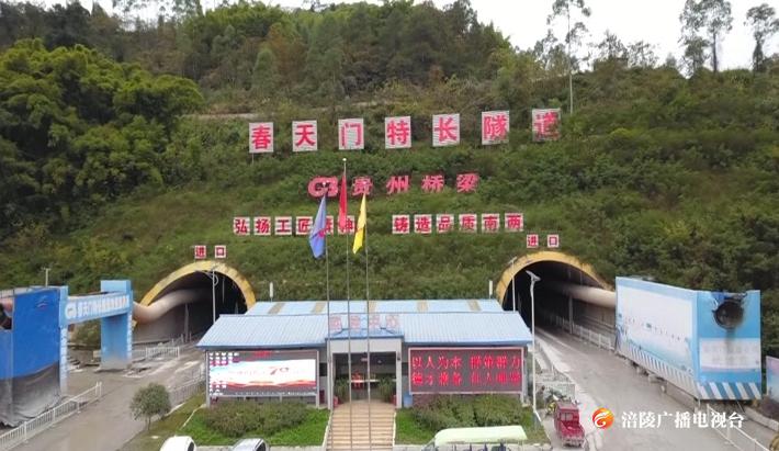 好消息！南两高速公路春天门特长隧道本月贯通