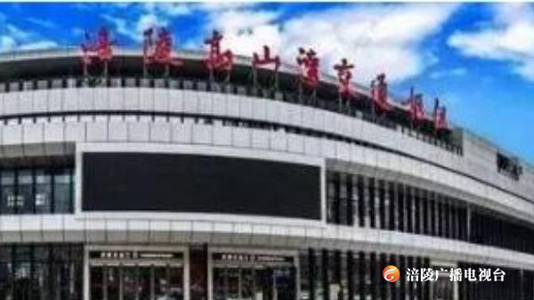 喜报┃涪陵高山湾综合客运换乘枢纽项目喜获中国建设工程鲁班奖