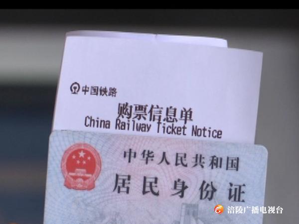 今起，涪陵火车北站启用电子客票（附使用攻略）