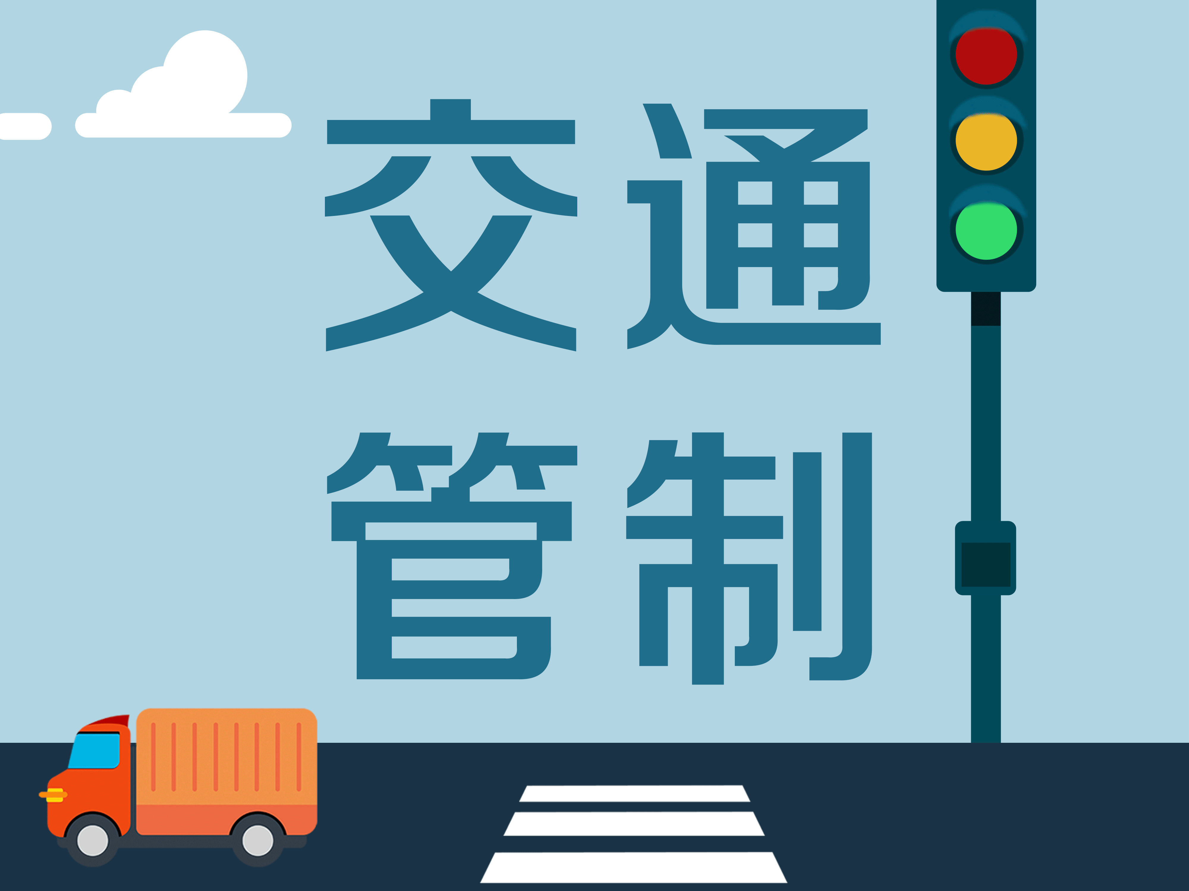 注意！涪陵区省道S512将于本月15日进行交通管制！
