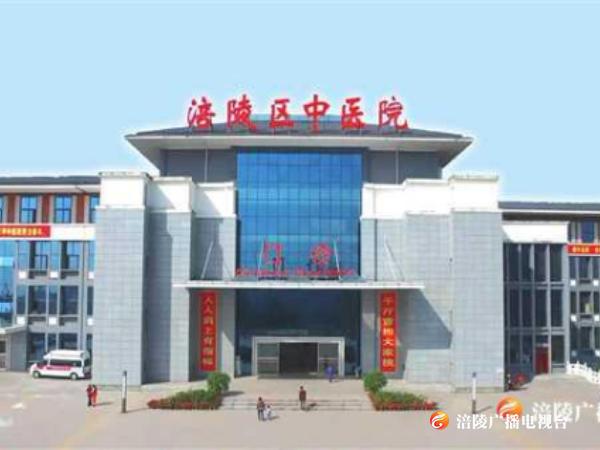 涪陵：固本强基打造区域医疗卫生中心