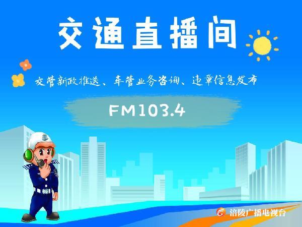 【交通直播间】视觉盲区要谨慎，7招教你避免事故！