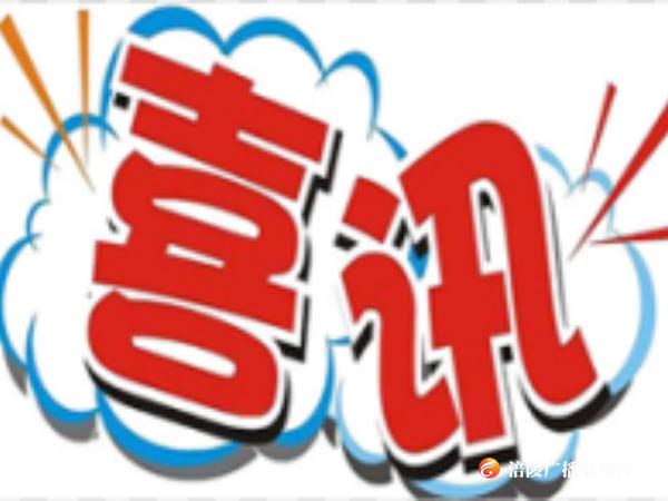 喜讯！涪陵区妇联荣获“全国维护妇女儿童权益先进集体”称号
