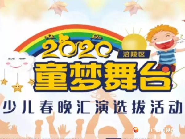 本周，这群小朋友将燃爆涪陵！因为……