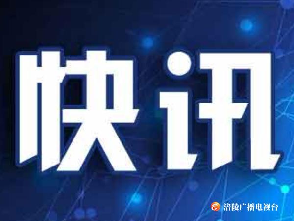 【快讯】国家现代农业产业园认定名单出炉，涪陵上榜啦！