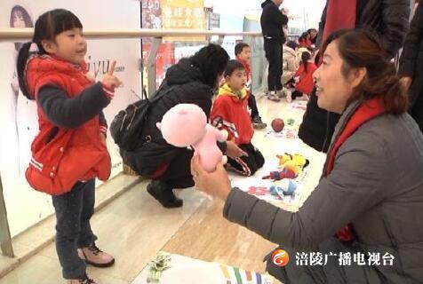 小小“推销员”  爱心义卖送温暖
