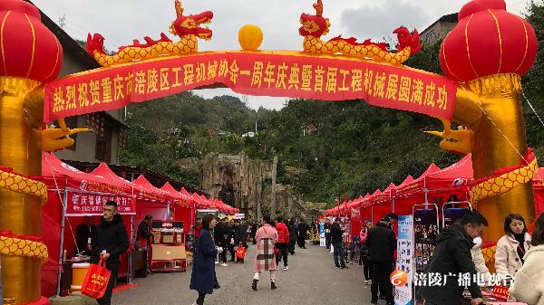 推动工程机械行业健康发展，看涪陵这个协会如何发挥作用！
