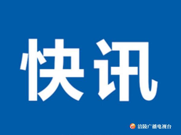【快讯】涪陵一居民楼火灾致6死