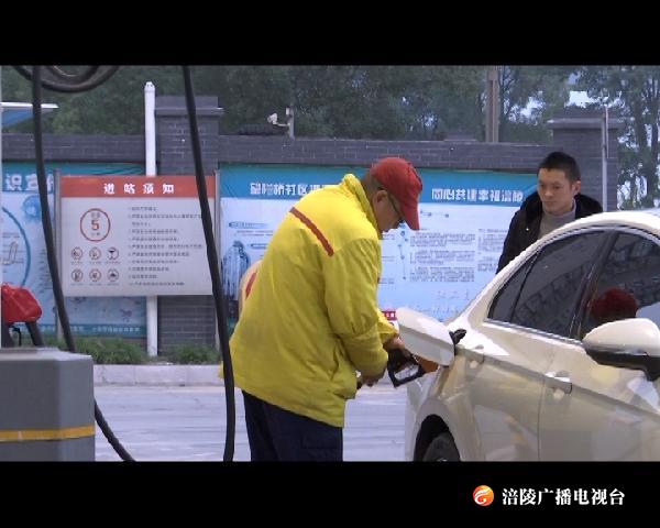 ​年内油价以上涨“收官”  加满一箱油多花9.5元