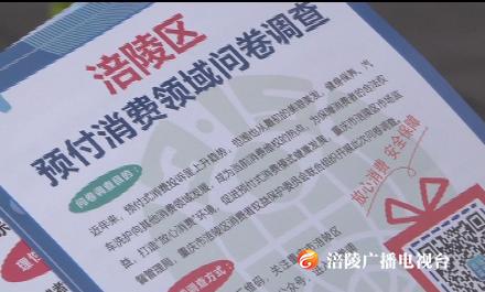 【记者调查】“预付式消费”：你的资金安全吗？