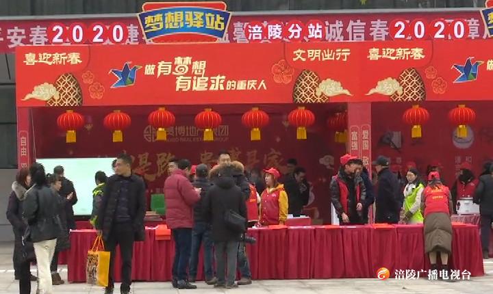 送温暖送“福气”  2020年“梦想驿站”启动
