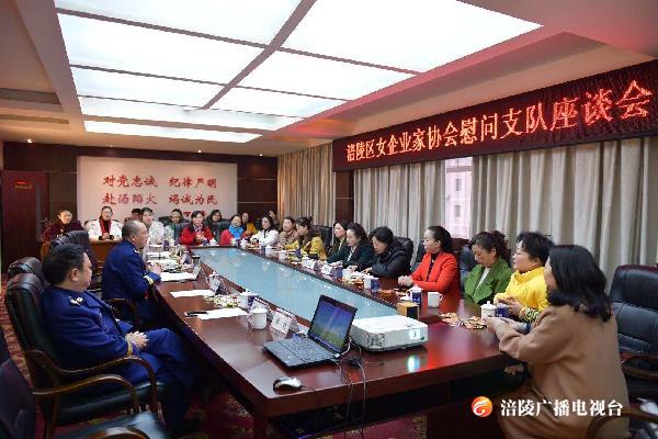 你护我安全，我送你温暖！涪陵区女企业家协会慰问区消防救援支队