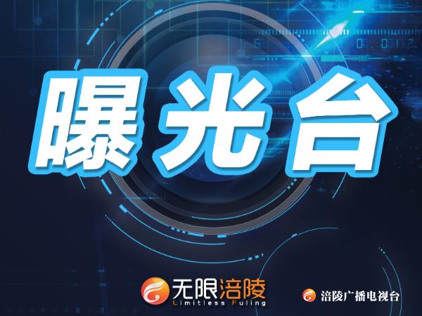 又一批“老赖”曝光，看看都有谁......