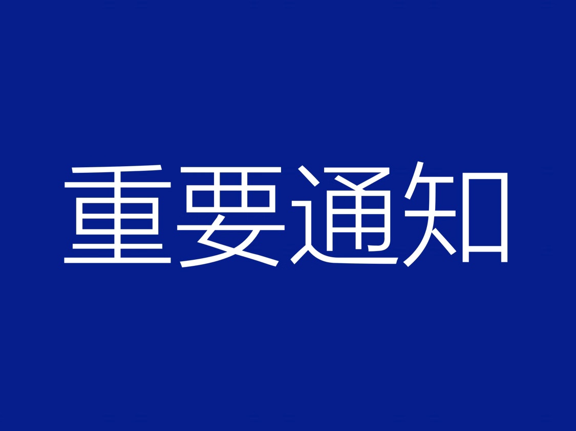 重要！与患者密切接触或同乘交通工具后，你该这样做